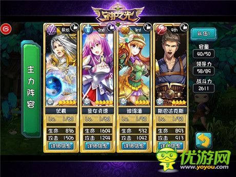 不是一個人在戰(zhàn)斗《守護(hù)之光》強(qiáng)力組合搭配