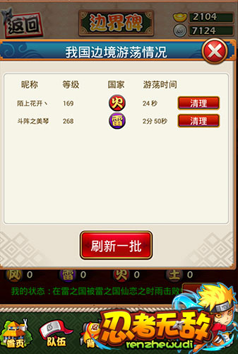 誰是護(hù)國(guó)功臣?《忍者無敵》保衛(wèi)邊界碑