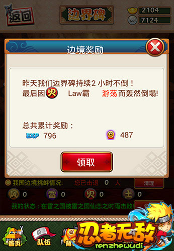 誰是護(hù)國(guó)功臣?《忍者無敵》保衛(wèi)邊界碑
