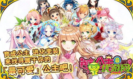 嫩模公主街頭隨便抱《我家公主最可愛(ài)》上線造勢(shì)出奇招