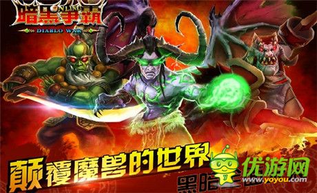 首創(chuàng)對(duì)沖玩法《暗黑爭(zhēng)霸》今日正式開(kāi)測(cè)