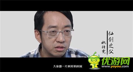 20年，終于等來(lái)仙劍首支紀(jì)錄片《最好的時(shí)光》