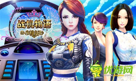 決賽新衣閃耀《戰(zhàn)機(jī)物語(yǔ)》發(fā)布第九期同款美衣