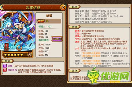 《放開那三國(guó)》橙卡時(shí)代五大“洗具”武將