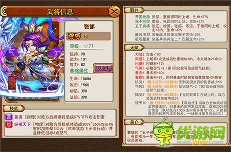 《放開那三國(guó)》橙卡時(shí)代五大“洗具”武將