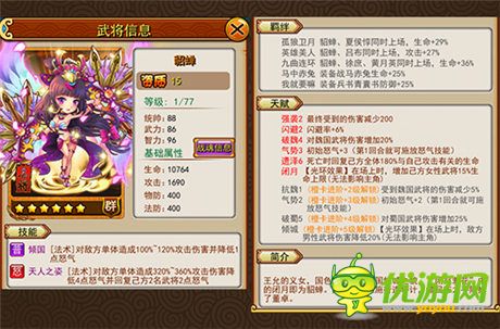 《放開那三國(guó)》橙卡時(shí)代五大“洗具”武將