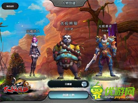 《太極熊貓》高手指導 解決一切新手問題