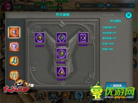 《太極熊貓》高手指導 解決一切新手問題