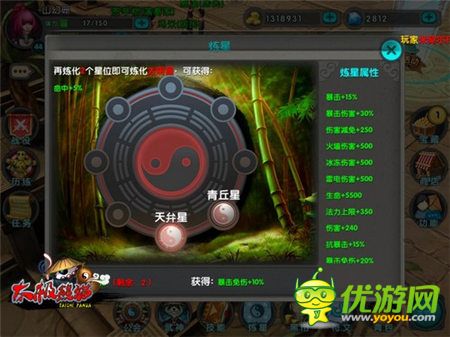 《太極熊貓》高手指導 解決一切新手問題