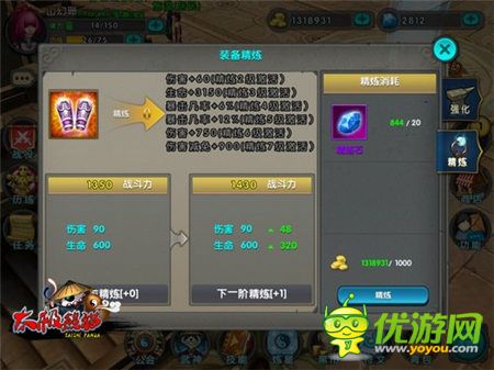 《太極熊貓》高手指導 解決一切新手問題