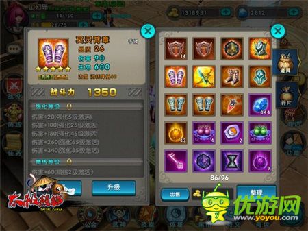 《太極熊貓》高手指導 解決一切新手問題