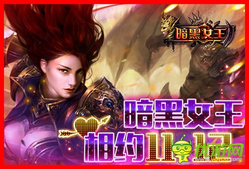 陪聊陪玩陪練級 《暗黑女王》1112千位美女主播你約嗎？