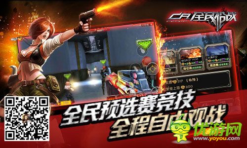 超級FPS手游《全民槍戰(zhàn)》引領(lǐng)十億手機的槍王之夢