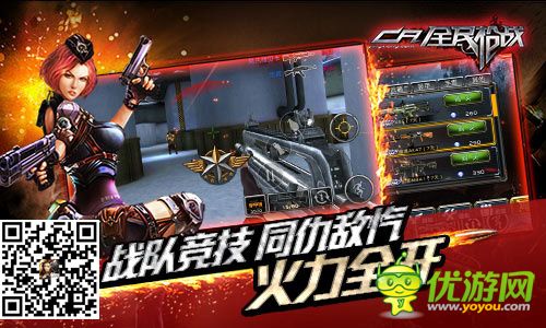 超級FPS手游《全民槍戰(zhàn)》引領(lǐng)十億手機的槍王之夢