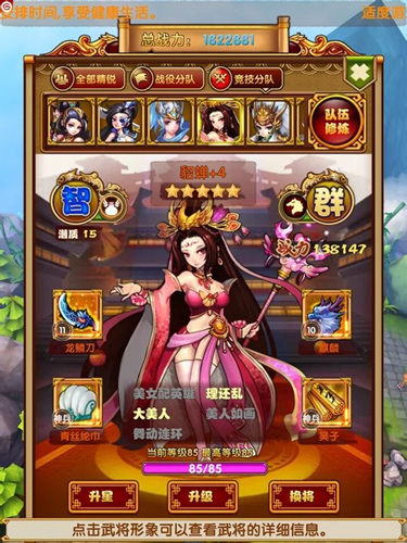 大神教你PVP 《媚三國》競(jìng)技場(chǎng)如何沖第一