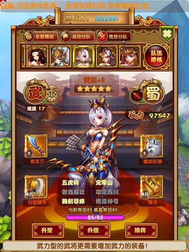 大神教你PVP 《媚三國》競(jìng)技場(chǎng)如何沖第一