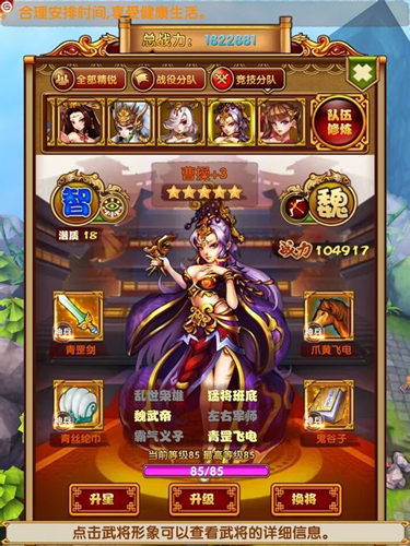 大神教你PVP 《媚三國》競(jìng)技場(chǎng)如何沖第一
