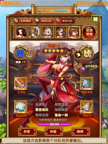 大神教你PVP 《媚三國》競(jìng)技場(chǎng)如何沖第一