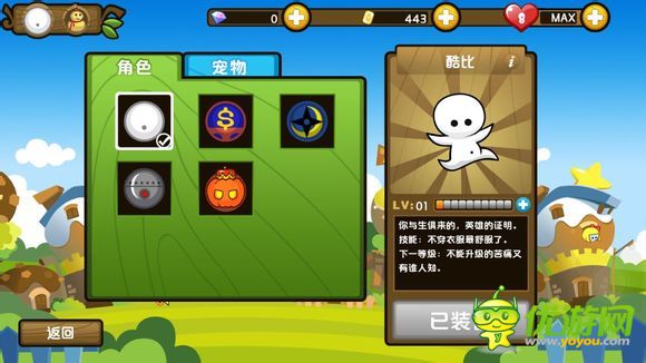 小小白日夢(mèng)酷比角色圖鑒