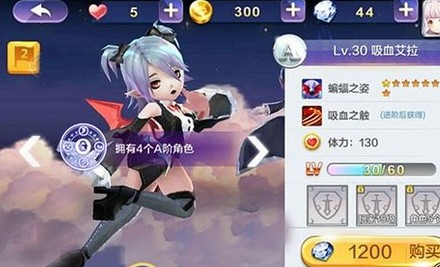 天天風之旅吸血艾拉解鎖條件