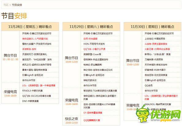 手機(jī)游戲一周熱門(mén)資訊回顧(11.03-11.07)