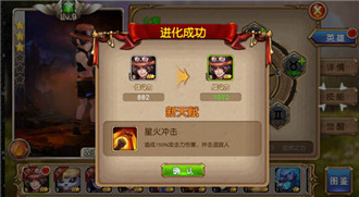盜夢(mèng)英雄英雄怎么進(jìn)化 英雄進(jìn)階詳解