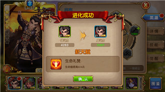 盜夢(mèng)英雄英雄怎么進(jìn)化 英雄進(jìn)階詳解