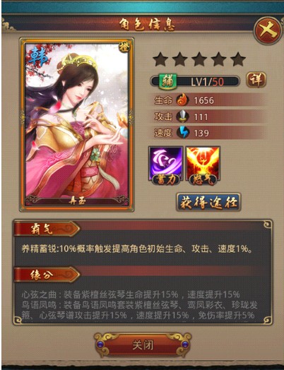 秦時明月2手游弄玉怎樣 弄玉攻略