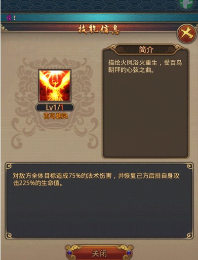秦時明月2手游弄玉怎樣 弄玉攻略