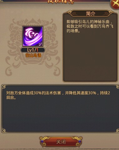 秦時明月2手游弄玉怎樣 弄玉攻略