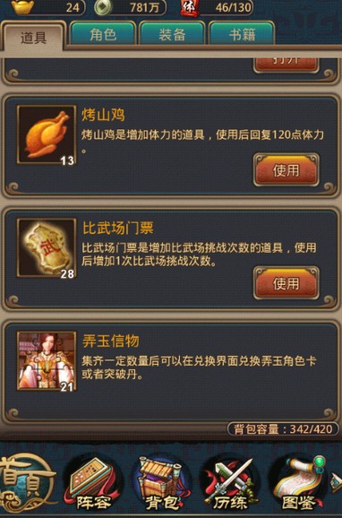 秦時明月2手游弄玉怎樣 弄玉攻略