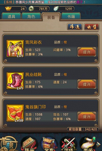 秦時明月2手游弄玉怎樣 弄玉攻略
