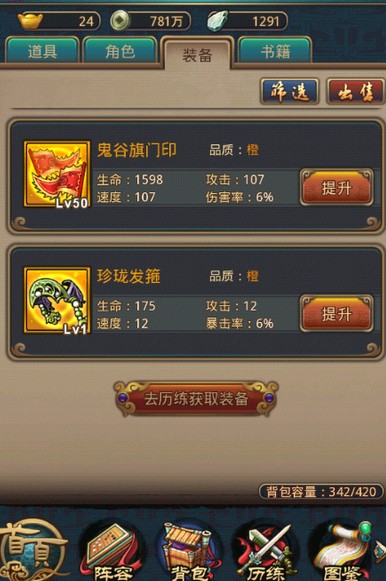 秦時明月2手游弄玉怎樣 弄玉攻略