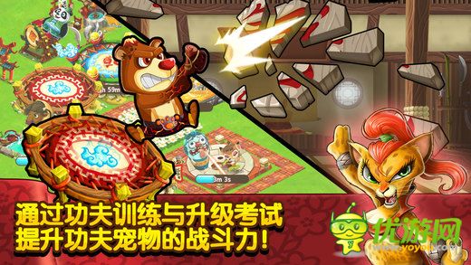 功夫寵物截圖欣賞