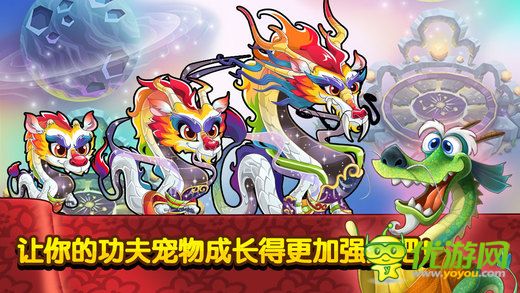 功夫寵物截圖欣賞
