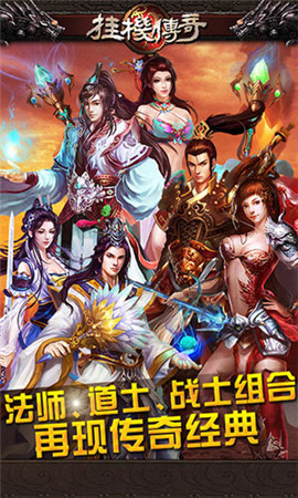諸多寶藏開到爽《掛機(jī)傳奇》帶你嗨翻光棍節(jié)