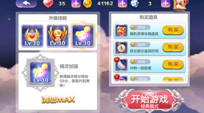 天天風之旅分數(shù)計算攻略