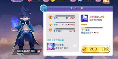 天天風之旅分數(shù)計算攻略