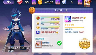 天天風之旅分數(shù)計算攻略
