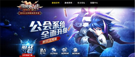 光棍狂歡夜《疾風(fēng)勇者傳》越獄新版本上線(xiàn)
