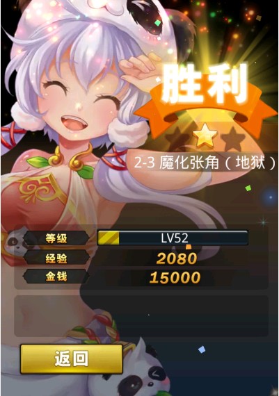 夢(mèng)夢(mèng)愛三國(guó)挑戰(zhàn)boss陣容攻略