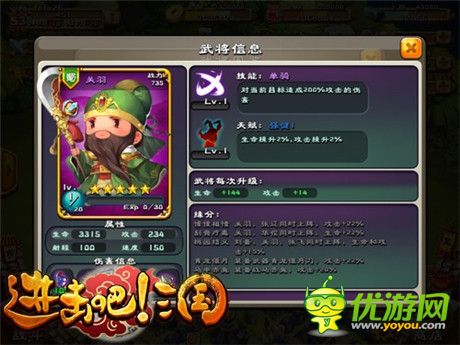 高玩是練成記！《進擊吧!三國》和平凡說再見