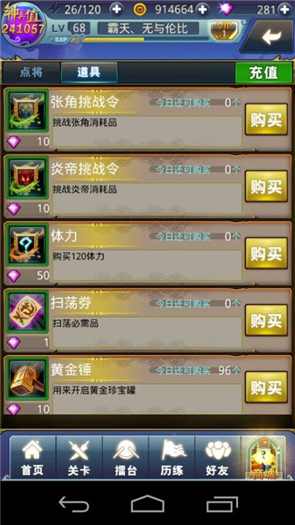 夢(mèng)夢(mèng)愛(ài)三國(guó)鉆石獲取與合理運(yùn)用心得