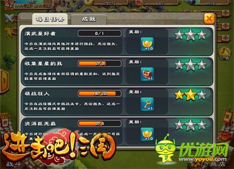水滴石穿成“高玩”!《進(jìn)擊吧!三國(guó)》日?；顒?dòng)攻略