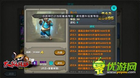 向高玩進發(fā)《太極熊貓》中期成長攻略