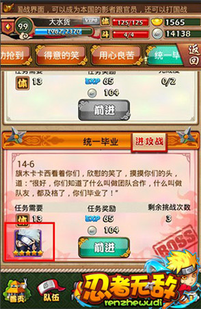 暢游忍界新世界《忍者無(wú)敵》歷練攻略