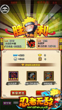暢游忍界新世界《忍者無(wú)敵》歷練攻略