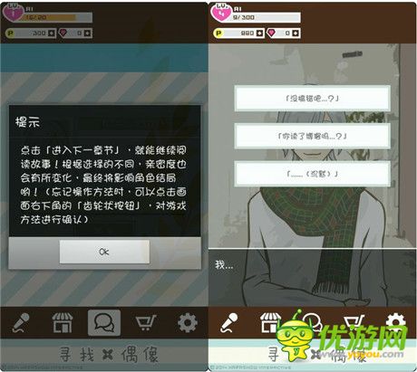 評測：《尋找偶像》—帥哥哪里跑？