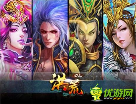 11月19日!《洪荒OL》雙端公測(cè) 等你來挑戰(zhàn)