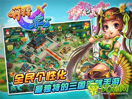 逐鹿中原傳奇年代《萌將來了》明日不刪檔內測開啟